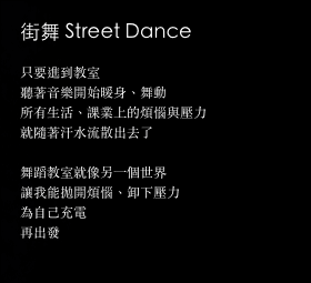 街舞